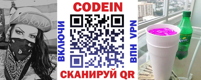 Кодеиновый сироп Lean напиток Lean (лин)  купить  цена  mega tor  Лаишево 