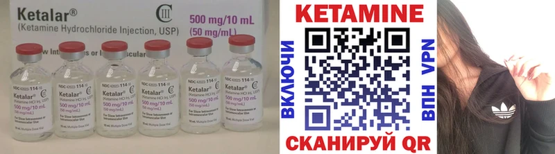 Кетамин VHQ Лаишево