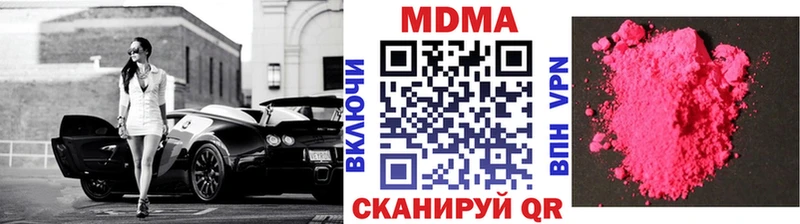 МДМА crystal  где купить наркоту  Лаишево 